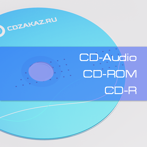 CD Диски (700 mb)